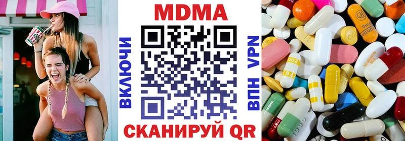 MDMA кристаллы  Ангарск 