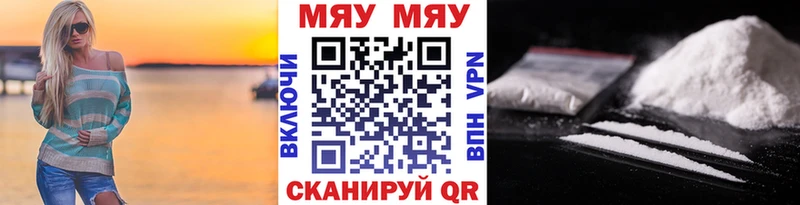 Меф mephedrone  закладки  Ангарск 