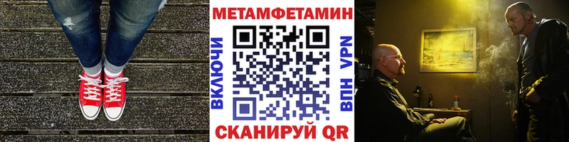 МЕТАМФЕТАМИН винт Ангарск